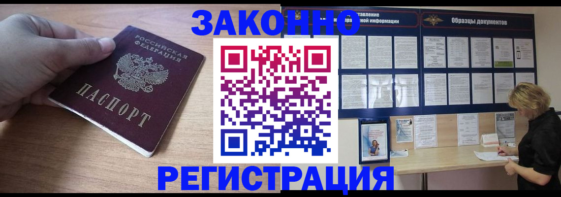 регистрация для дет. сада в Домодедово